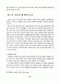 병원정보시스템 사용자의 만족도에 관한 실증적 연구 48페이지