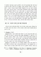 병원정보시스템 사용자의 만족도에 관한 실증적 연구 52페이지