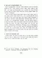 병원정보시스템 사용자의 만족도에 관한 실증적 연구 56페이지