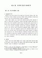 병원정보시스템 사용자의 만족도에 관한 실증적 연구 58페이지