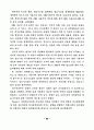 병원정보시스템 사용자의 만족도에 관한 실증적 연구 59페이지