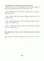 병원정보시스템 사용자의 만족도에 관한 실증적 연구 65페이지