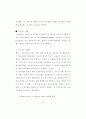 6시그마 프로젝트 테마선정에 관한 연구 36페이지