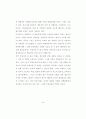 6시그마 프로젝트 테마선정에 관한 연구 44페이지