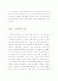 노인복지정책의 문제점과 발전방향 12페이지