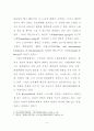 노인복지정책의 문제점과 발전방향 15페이지