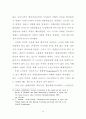 노인복지정책의 문제점과 발전방향 28페이지