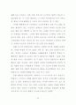 노인복지정책의 문제점과 발전방향 31페이지