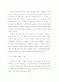 노인복지정책의 문제점과 발전방향 32페이지
