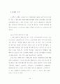 노인복지정책의 문제점과 발전방향 53페이지