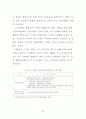 노인복지정책의 문제점과 발전방향 61페이지