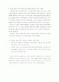 노인보건복지에 관한 연구 - 노인보건복지시설을 중심으로 5페이지