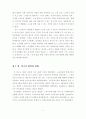 노인보건복지에 관한 연구 - 노인보건복지시설을 중심으로 10페이지