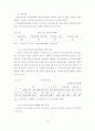 노인보건복지에 관한 연구 - 노인보건복지시설을 중심으로 24페이지