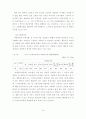 노인보건복지에 관한 연구 - 노인보건복지시설을 중심으로 29페이지