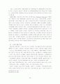 노인보건복지에 관한 연구 - 노인보건복지시설을 중심으로 36페이지