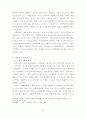 노인보건복지에 관한 연구 - 노인보건복지시설을 중심으로 37페이지