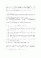 노인보건복지에 관한 연구 - 노인보건복지시설을 중심으로 40페이지