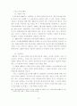 노인보건복지에 관한 연구 - 노인보건복지시설을 중심으로 43페이지