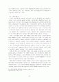 노인보건복지에 관한 연구 - 노인보건복지시설을 중심으로 50페이지