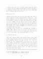 [사회과학] 성리학과 양명학 3페이지