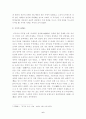 [사회과학] 성리학과 양명학 6페이지