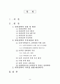 김대중정부의 대북정책 평가 2페이지