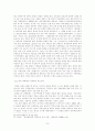 김대중정부의 대북정책 평가 7페이지
