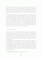 김대중정부의 대북정책 평가 10페이지