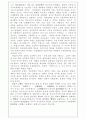 유가사상의 본질과 역사적개관 7페이지