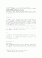 유아교육 프로젝트 접근법 (프로젝트접근법) 4페이지