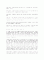 유아교육 프로젝트 접근법 (프로젝트접근법) 12페이지