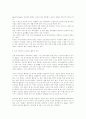 유아교육 프로젝트 접근법 (프로젝트접근법) 28페이지