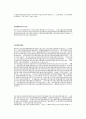 文化大革命(문화대혁명) 2페이지