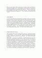 文化大革命(문화대혁명) 3페이지