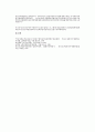 文化大革命(문화대혁명) 5페이지
