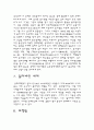 문화대혁명,,,, 4페이지
