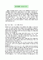 유가사상에 대해서... 1페이지