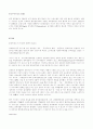 대륙횡단철도 5페이지