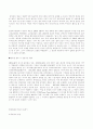대륙횡단철도 6페이지