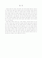 아동복지론 7페이지