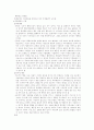 주장행동요법과 나메세지 2페이지