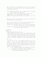 주장행동요법과 나메세지 3페이지