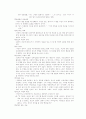 주장행동요법과 나메세지 4페이지
