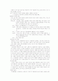 주장행동요법과 나메세지 5페이지