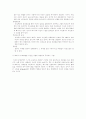 주장행동요법과 나메세지 7페이지