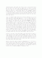 Shakespeare의 시대배경과 작품 4페이지
