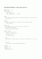 수액제제의 종류 2페이지