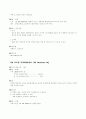 수액제제의 종류 6페이지