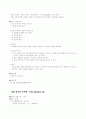 수액제제의 종류 7페이지